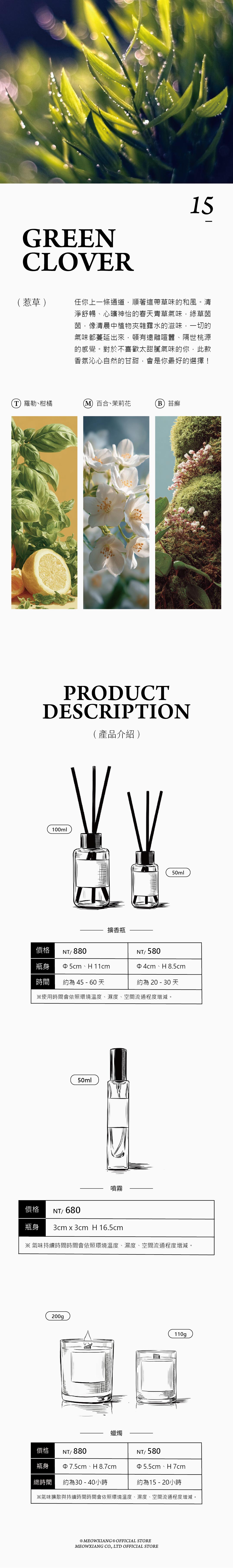 2025全氣味-1126-14-32-06