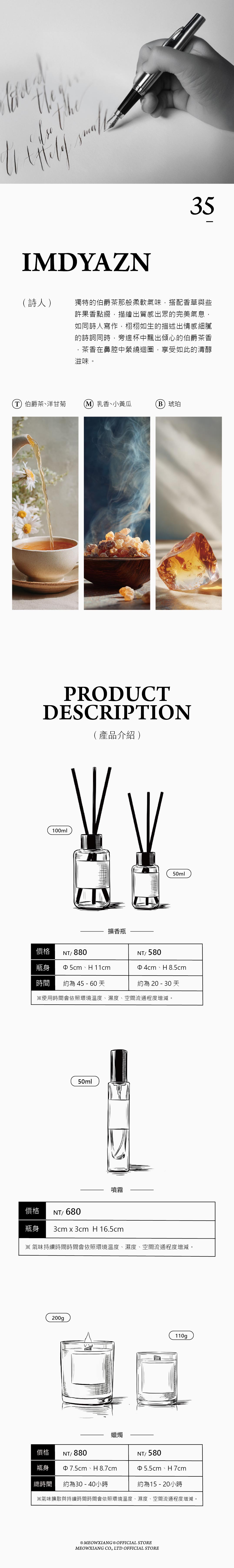 2025全氣味-1126-33-66-02