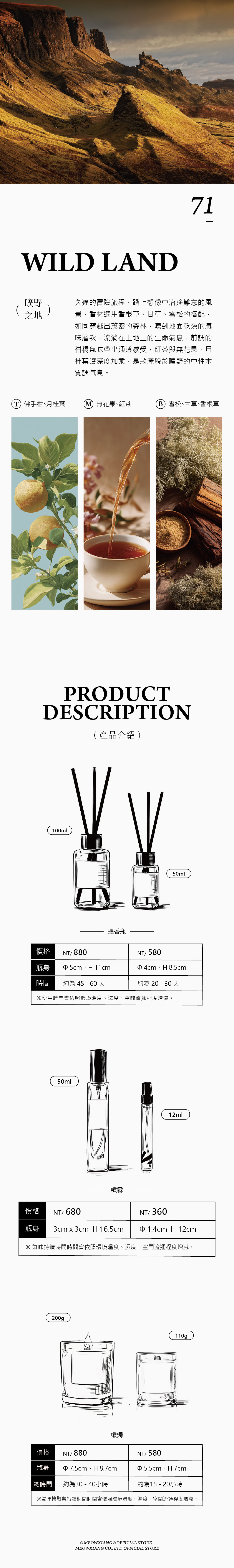 2025全氣味-1126-71-122-01