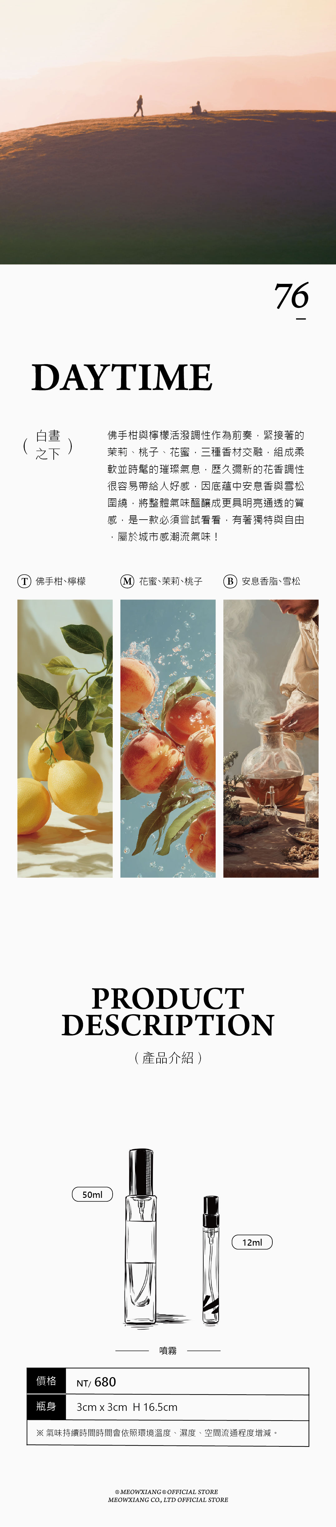 2025全氣味-1126-71-122-02