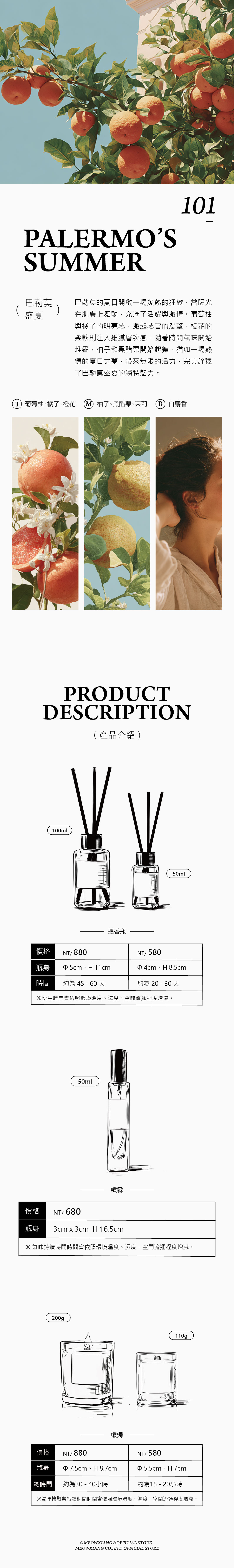 2025全氣味-1126-71-122-07