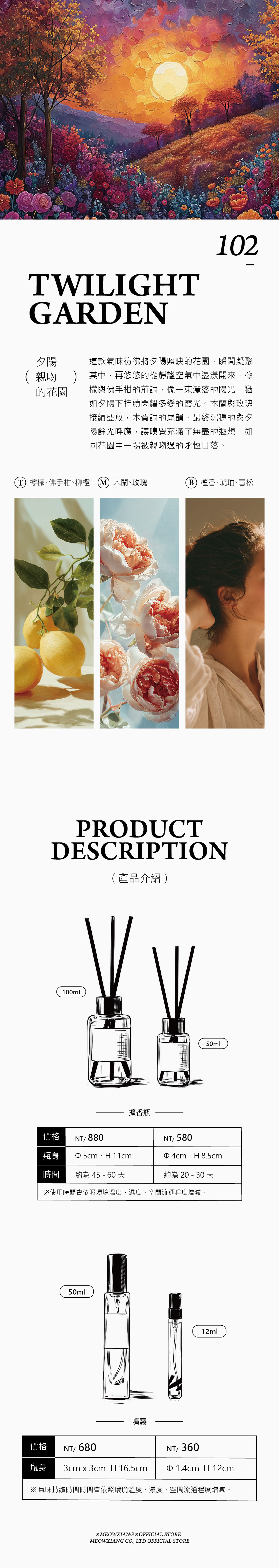 2025全氣味-1126-71-122-08