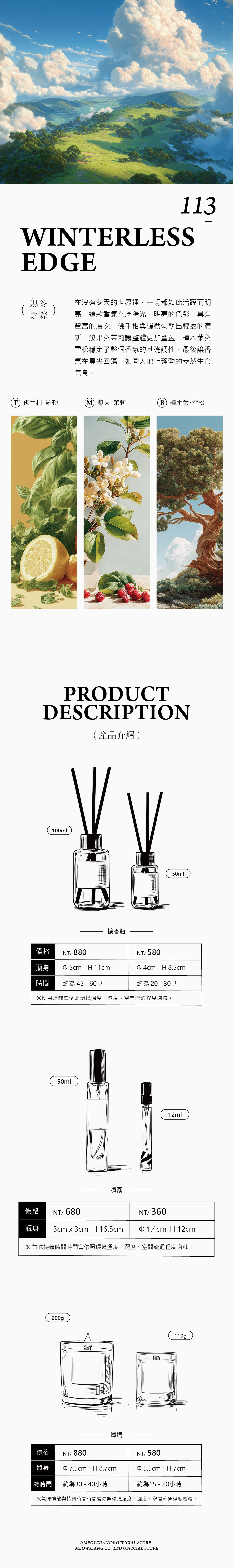 2025全氣味-1126-71-122-04