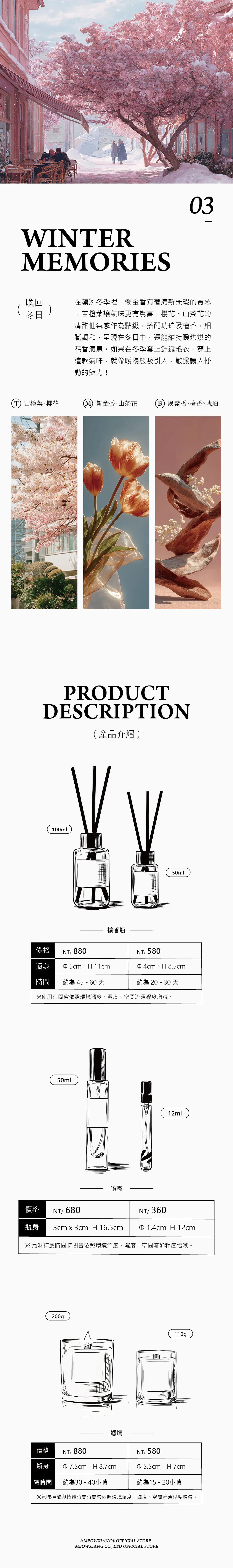2025全氣味-1126-06