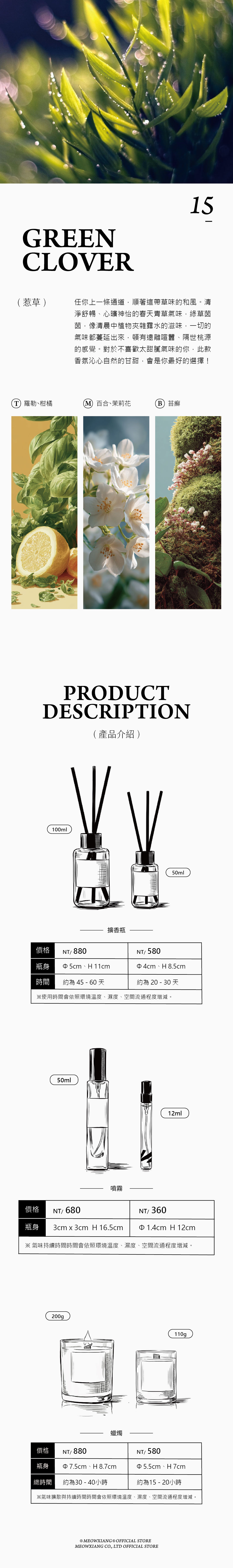 2025全氣味-1126-14-32-06