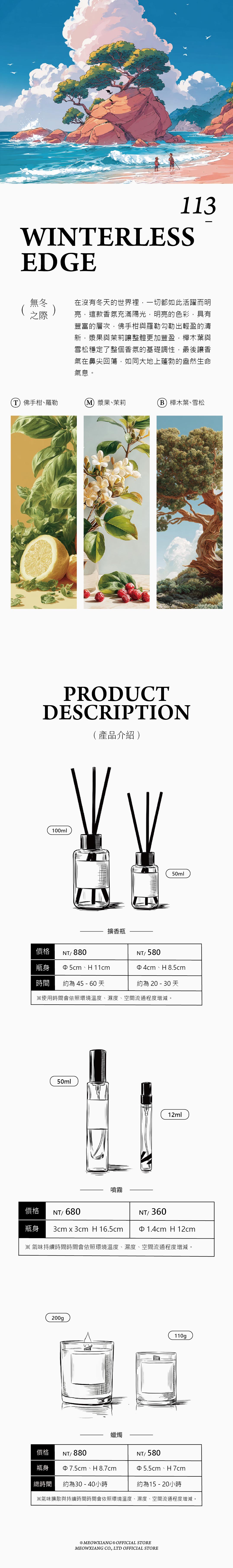 2025全氣味-1126-71-122-04