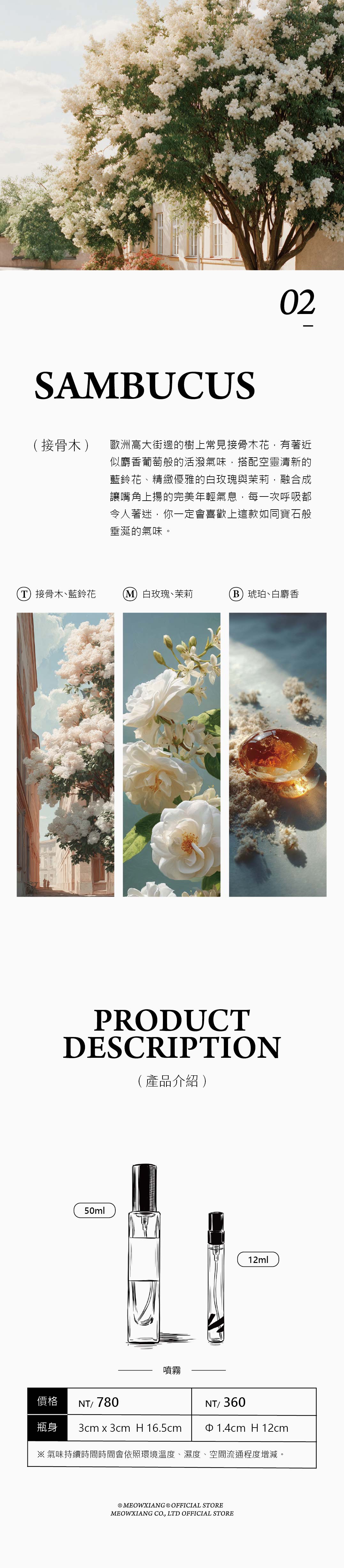 2025全氣味-1126-01