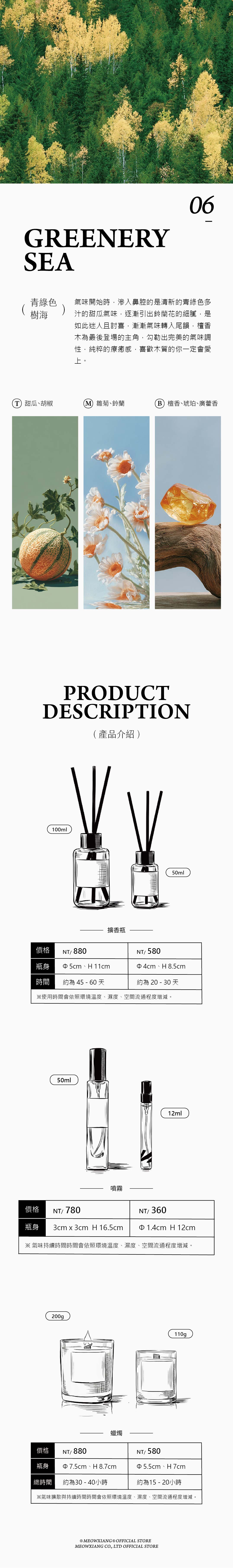 2025全氣味-1126-08