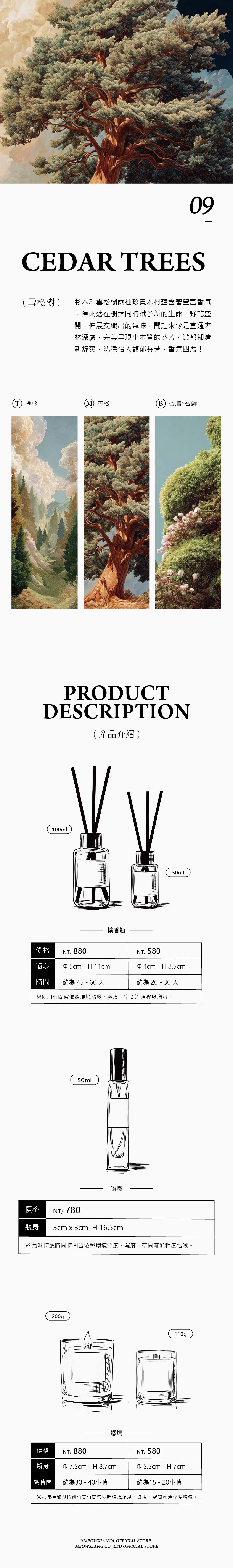 2025全氣味-1126-03