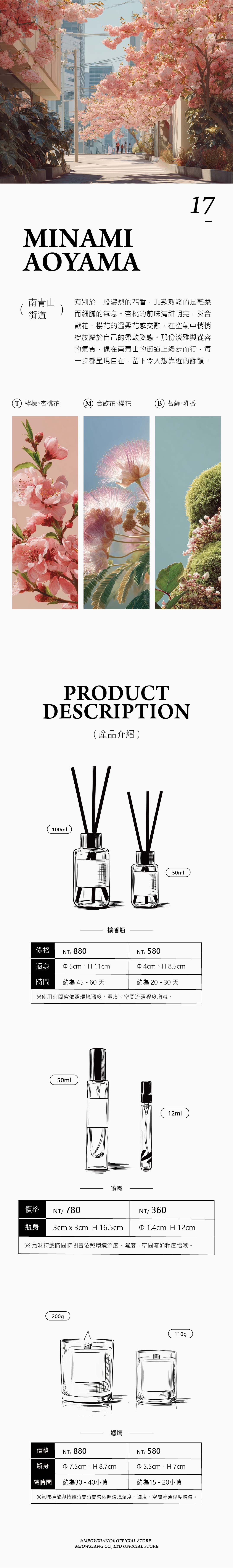 2025全氣味-1126-14-32-07