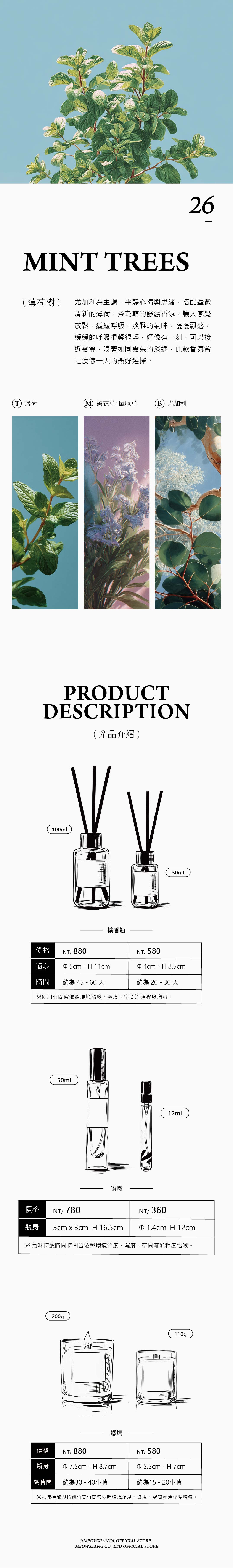 2025全氣味-1126-14-32-10