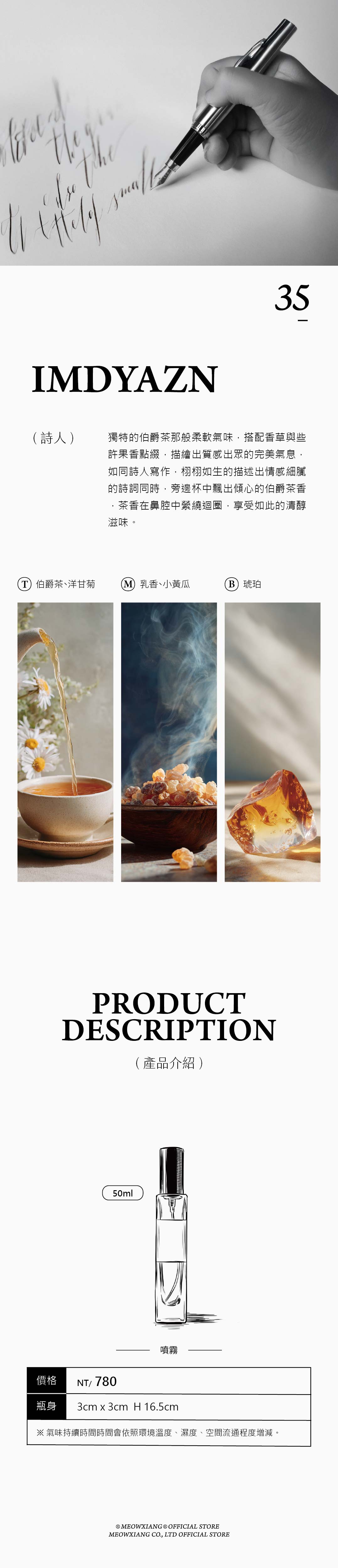 2025全氣味-1126-33-66-02