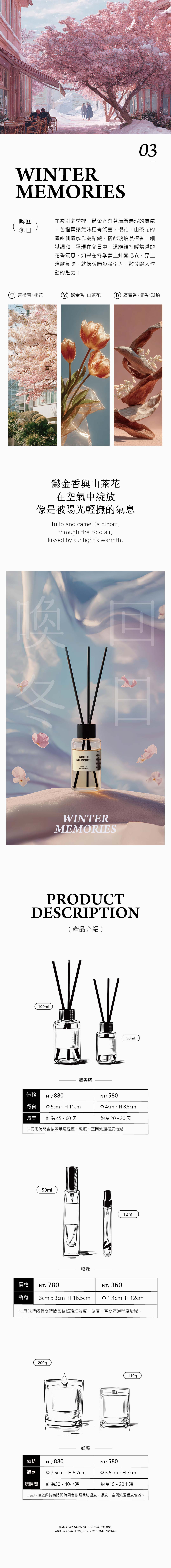2025全氣味-1126_03