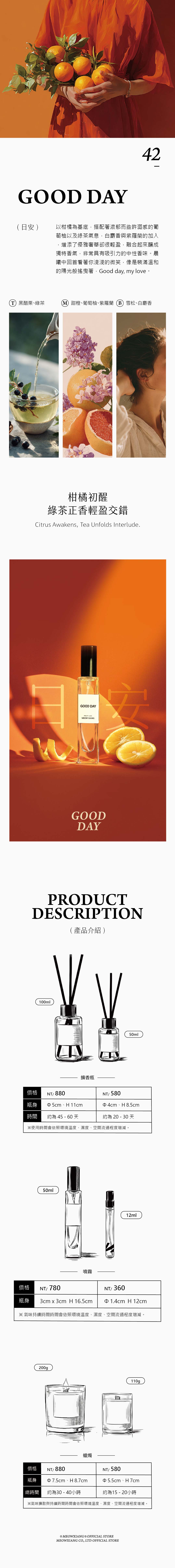 2025全氣味-1126-33-66_42