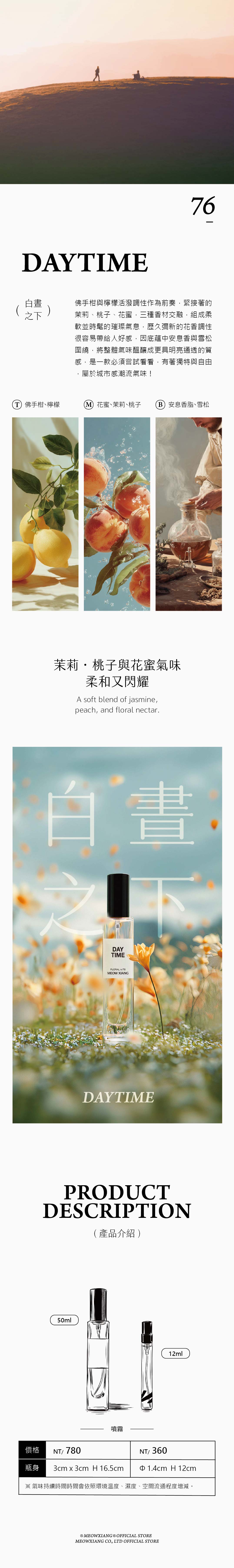 2025全氣味-1126-71-110_76