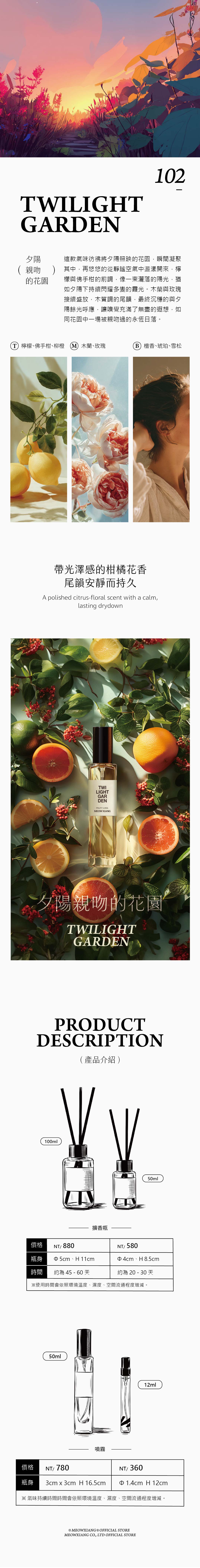 2025全氣味-1126-71-110_102