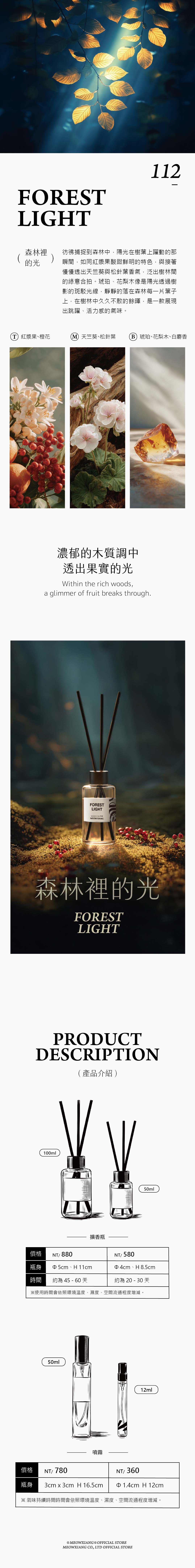 2025全氣味-1126-111-122-01