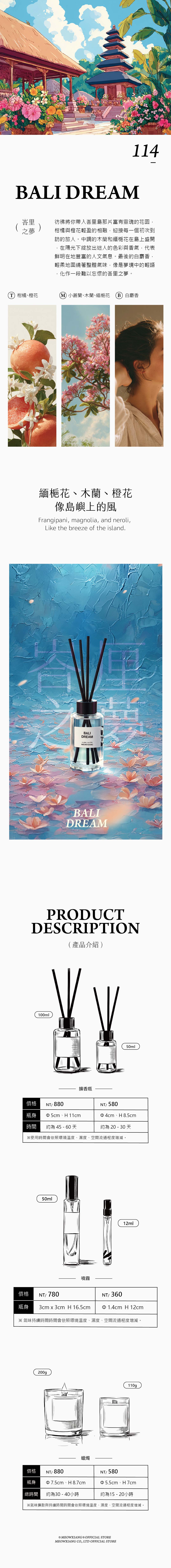 2025全氣味-1126-111-122-03