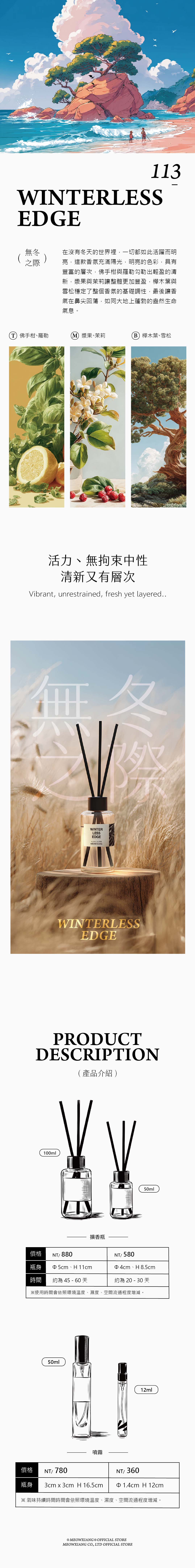 2025全氣味-1126-111-122-02