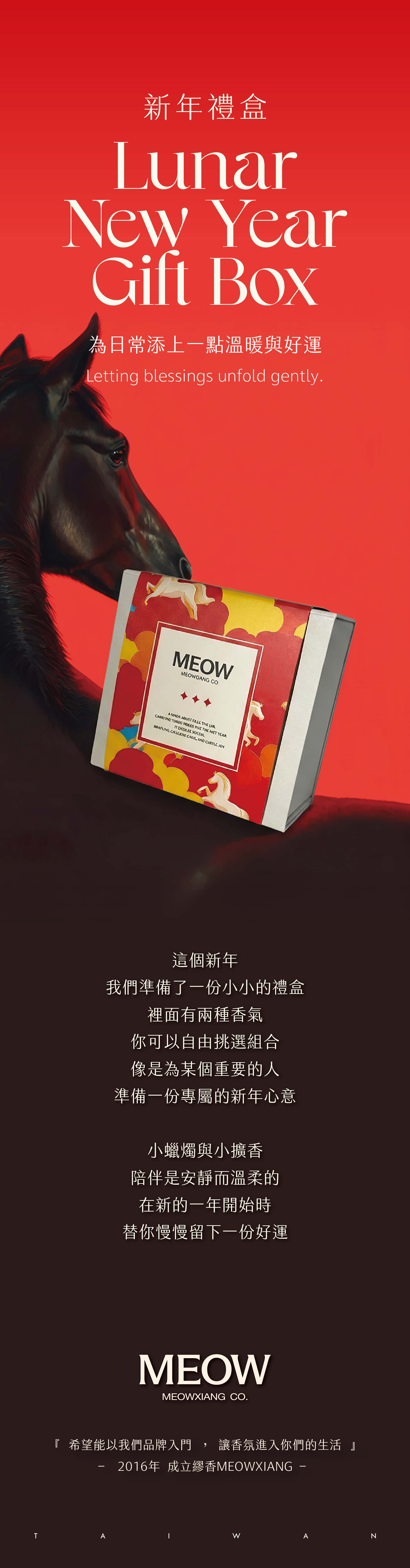 商品介紹-2026禮盒-05