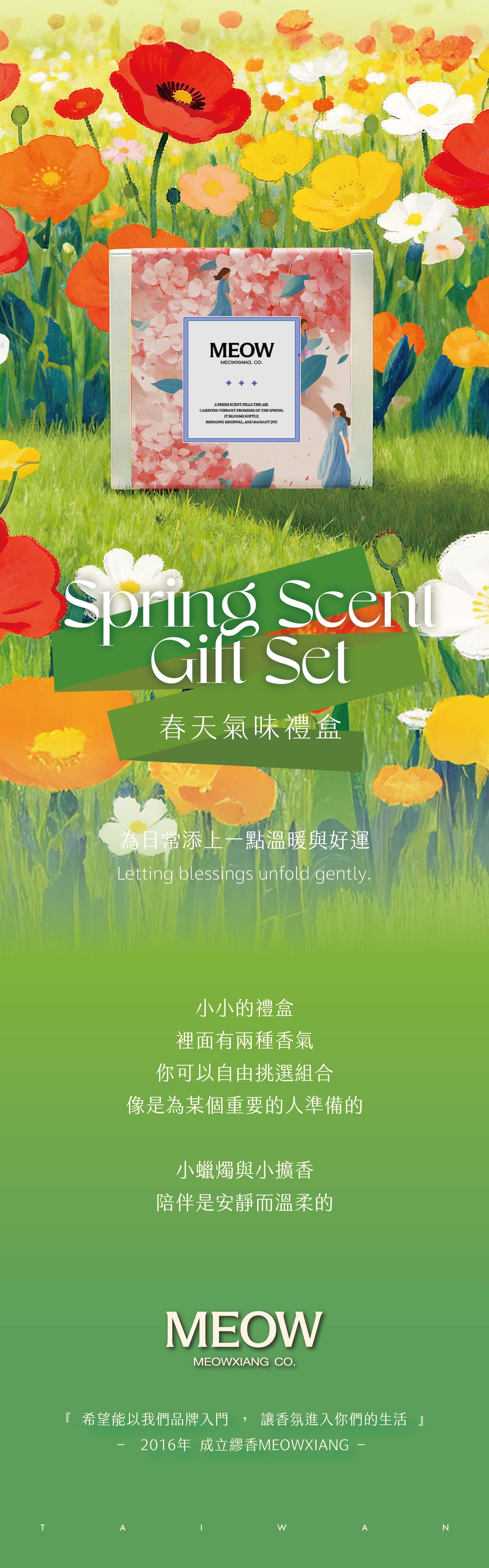 商品介紹-2026禮盒-0317-05