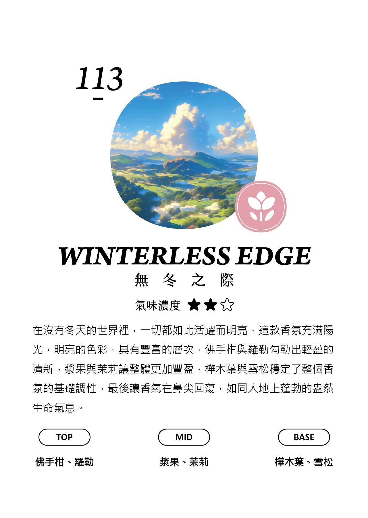 氣味_43