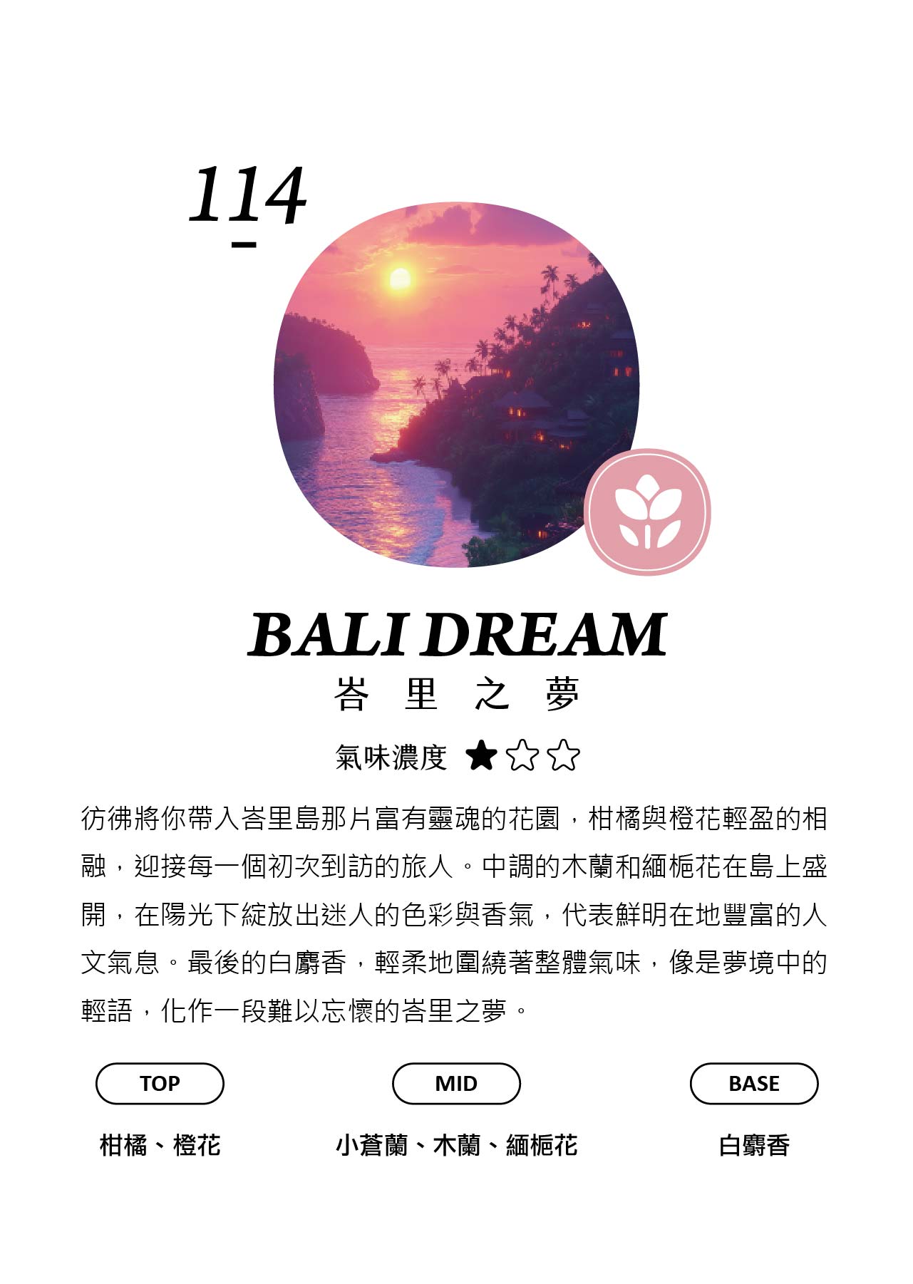 氣味_44