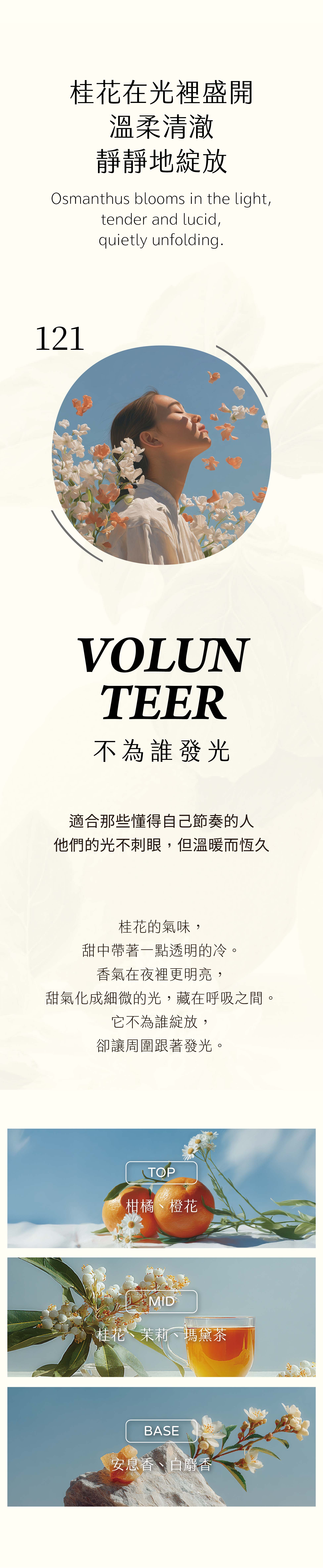 商品介紹-2025三入噴霧-14