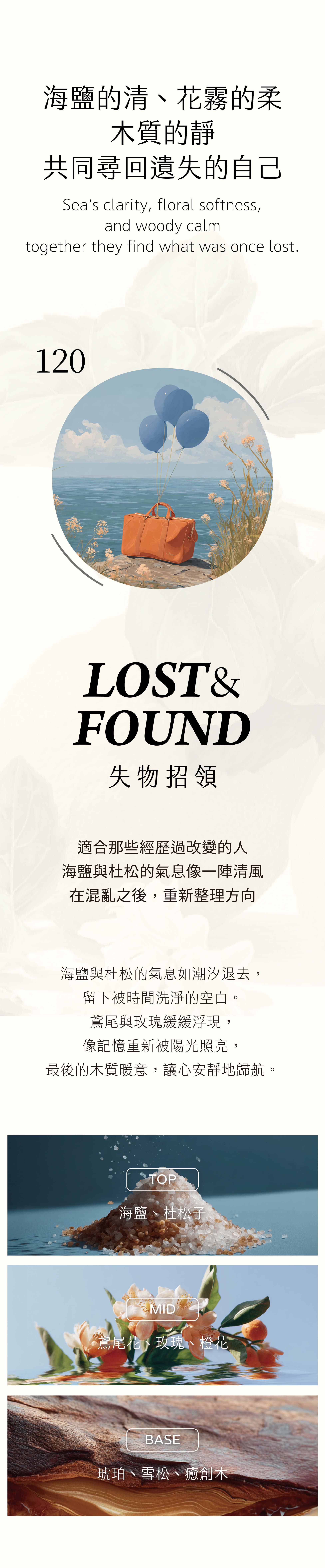 商品介紹-2025三入噴霧-13