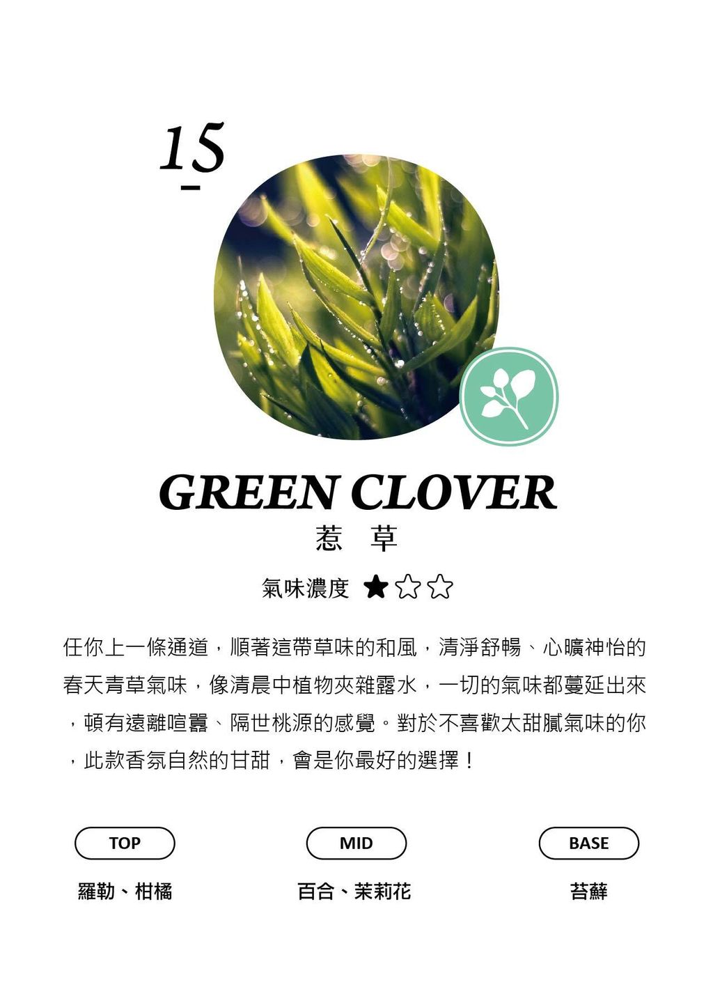 氣味_13