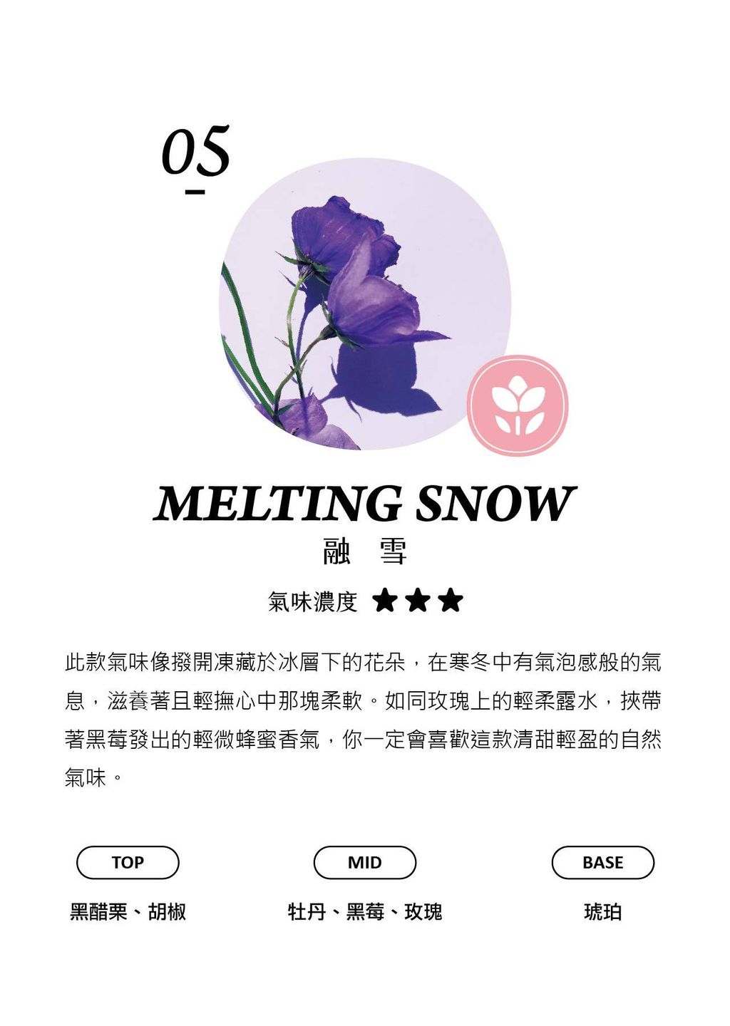 氣味_04