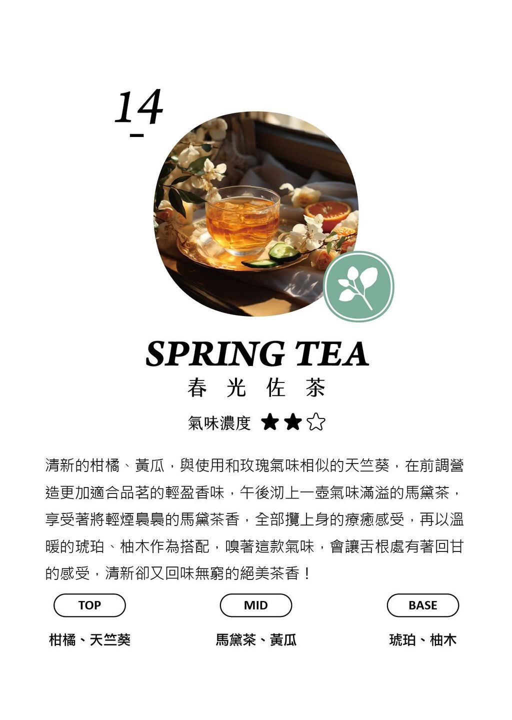 氣味_12