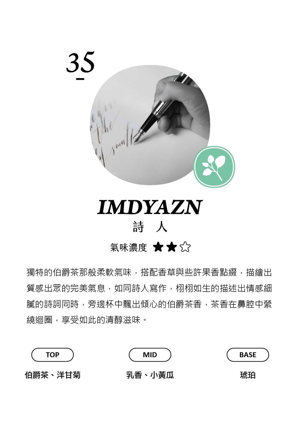 氣味_25