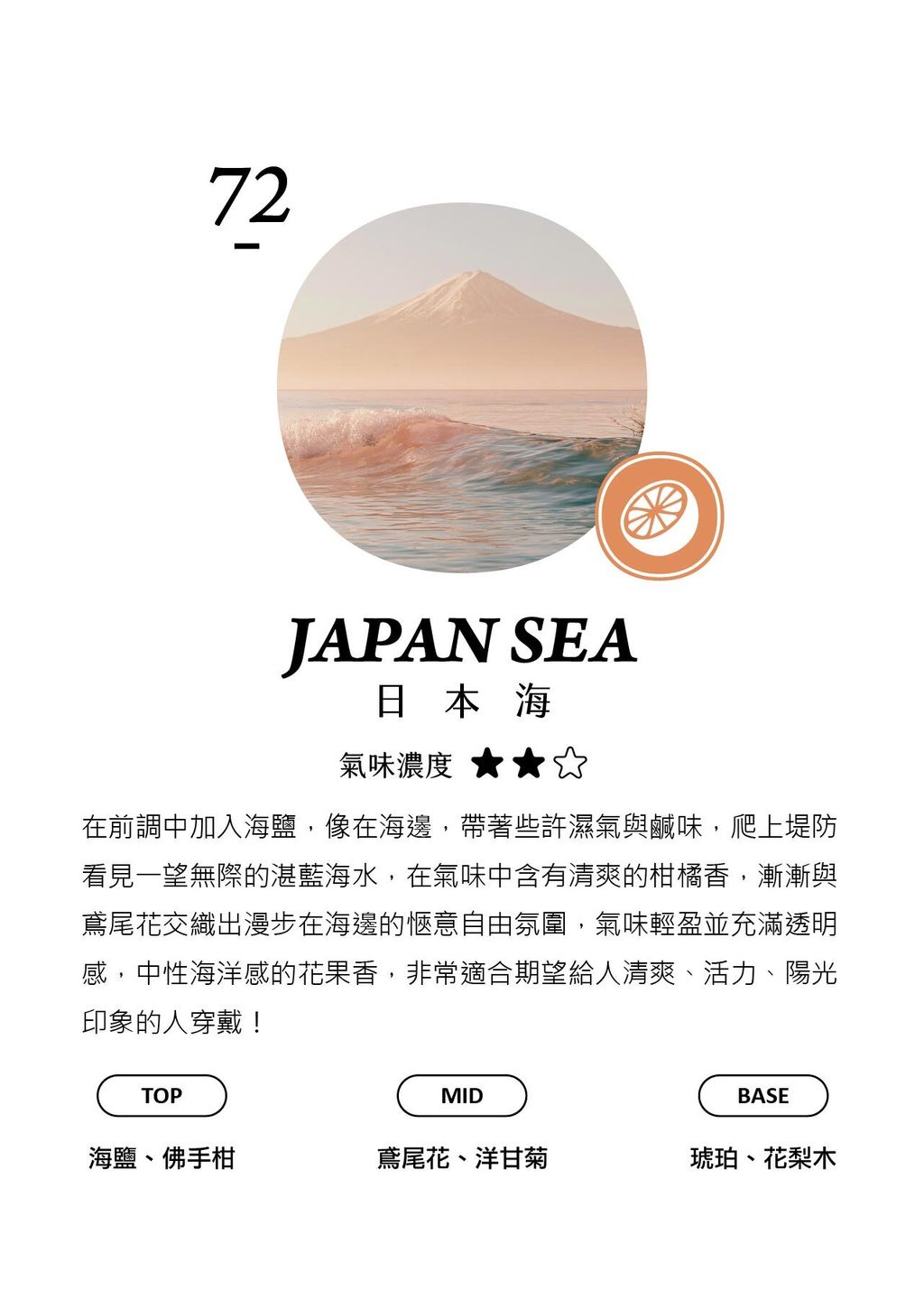 氣味22-111-72_36