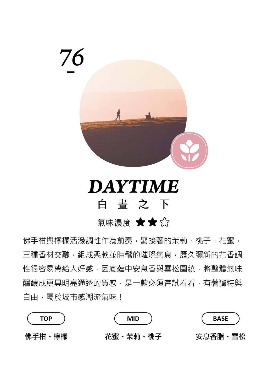 氣味_37-37
