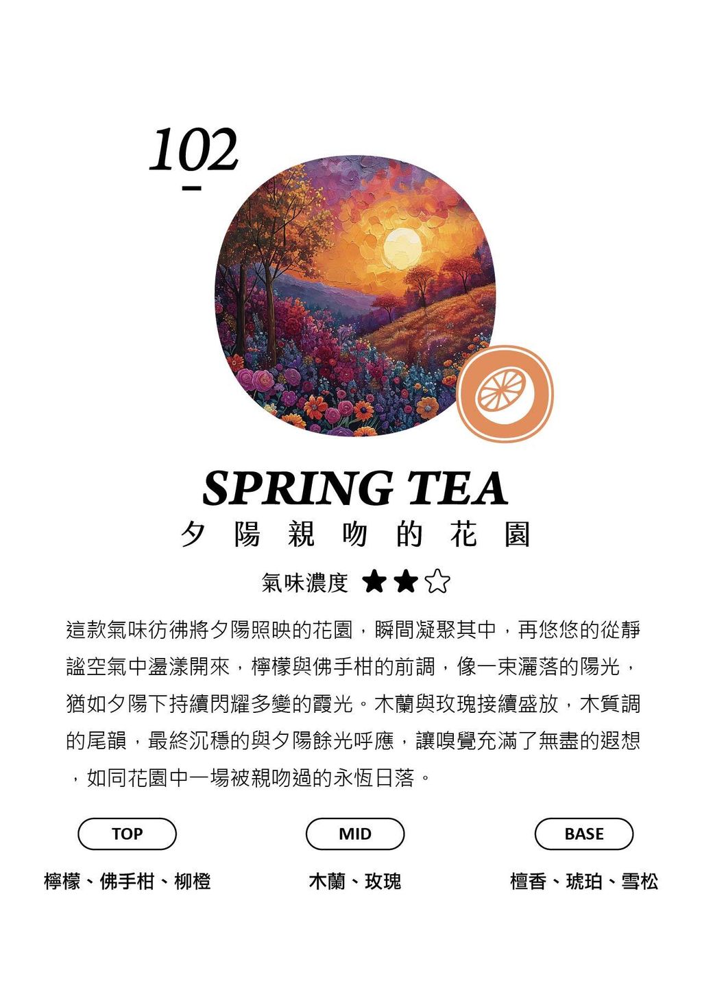 氣味_39