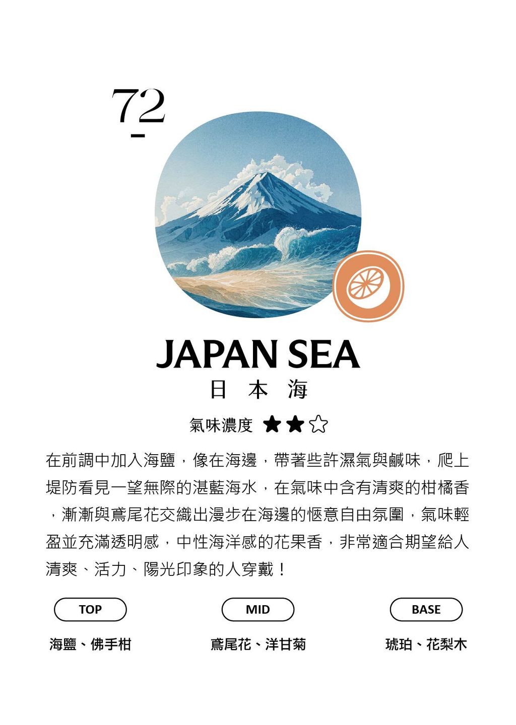 2023新氣味-72_工作區域 1 複本 12