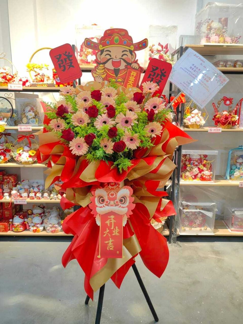 Opening Flower Stand 财神爷开业花