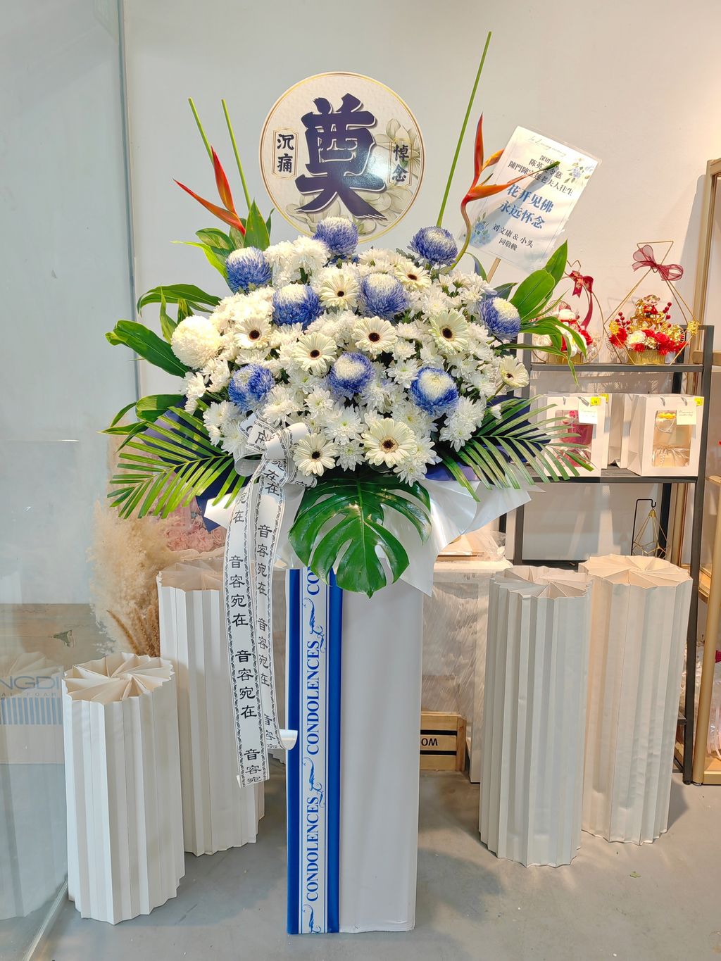 Condolences Flower Stand 104