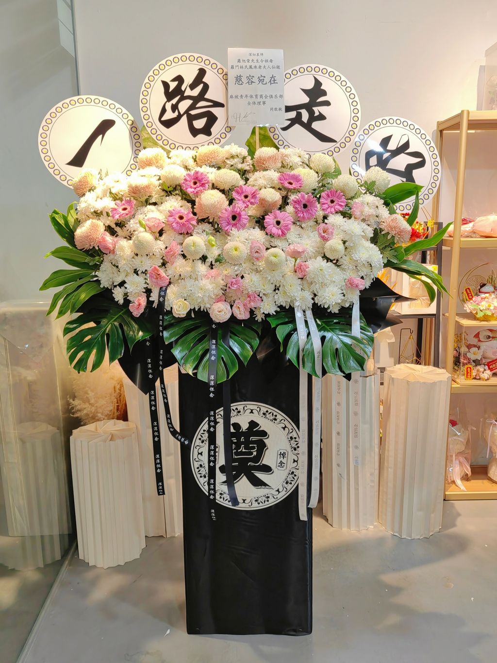 Condolences Flower Stand 199