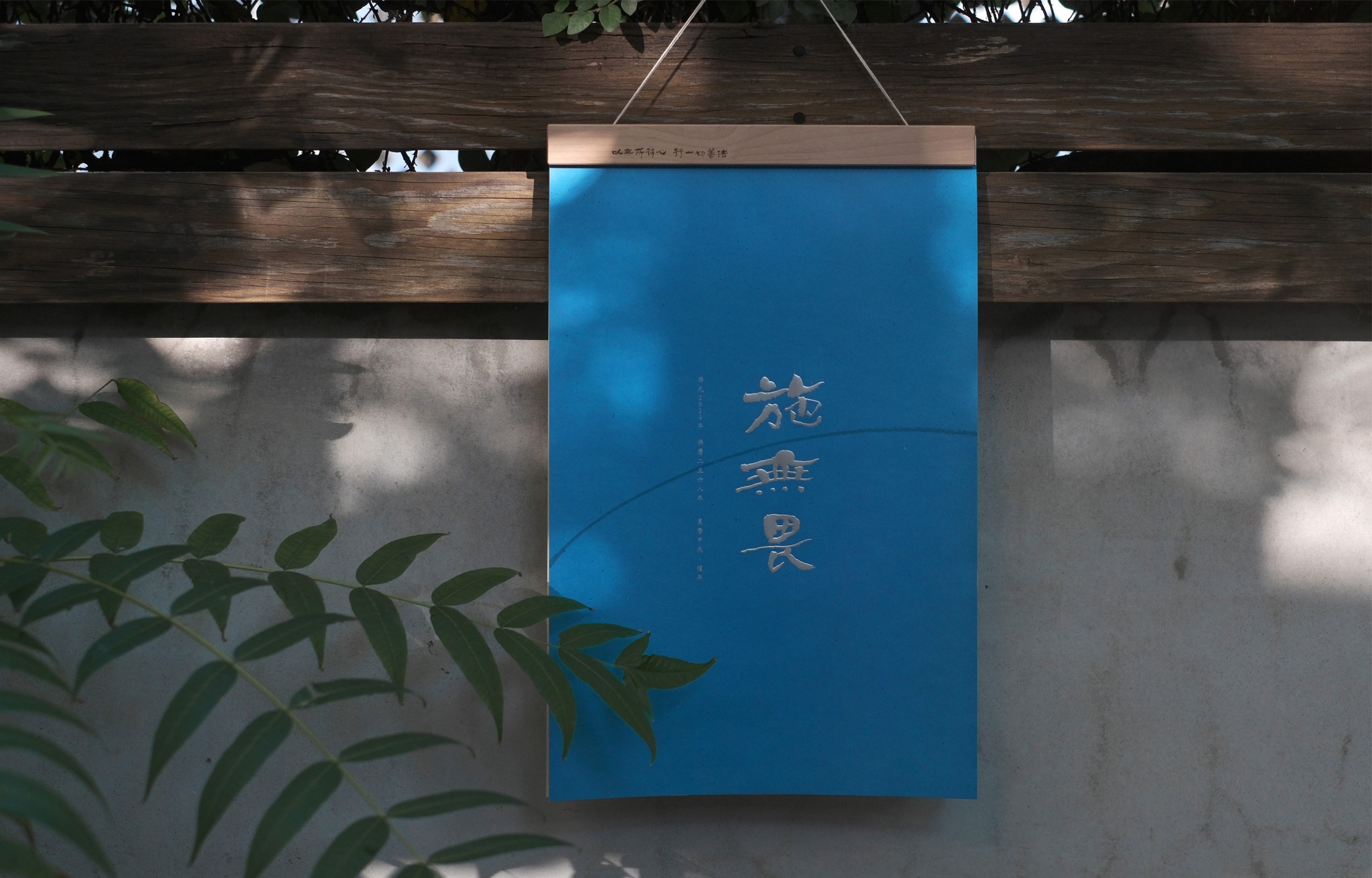 年末最善美的祝福