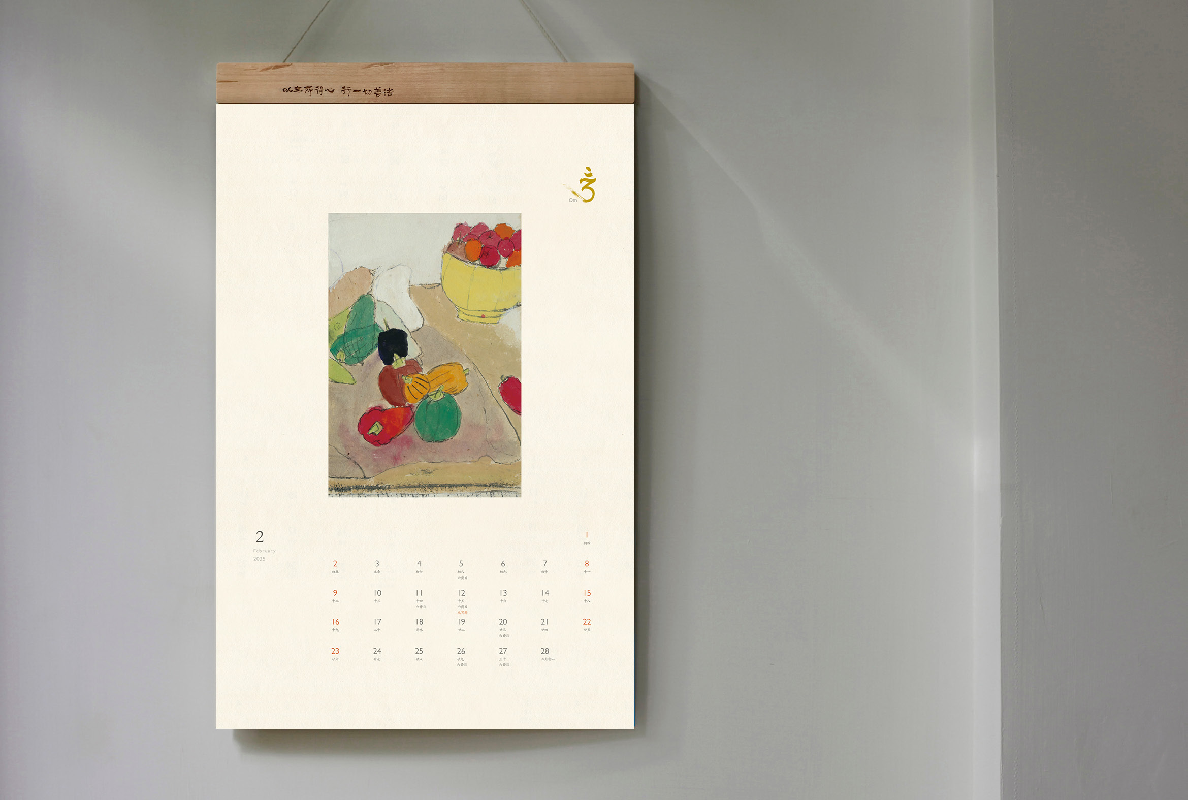 2025月曆＆背景模擬2