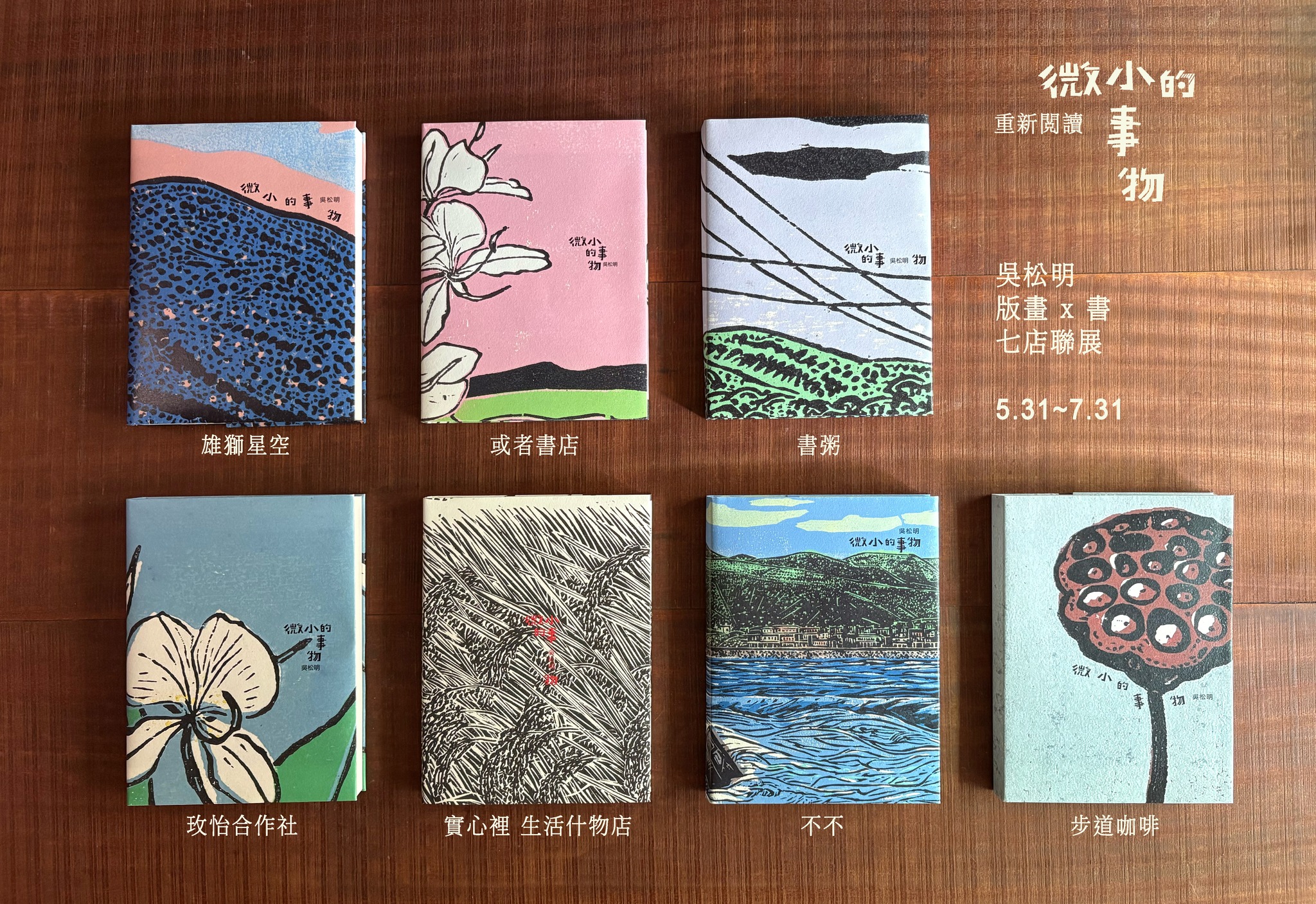 吳04