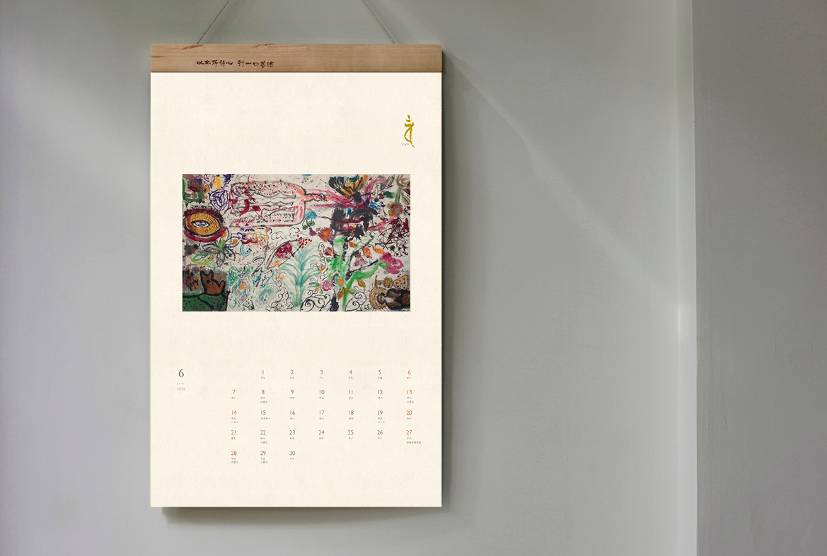 菩薩寺2026月曆6月