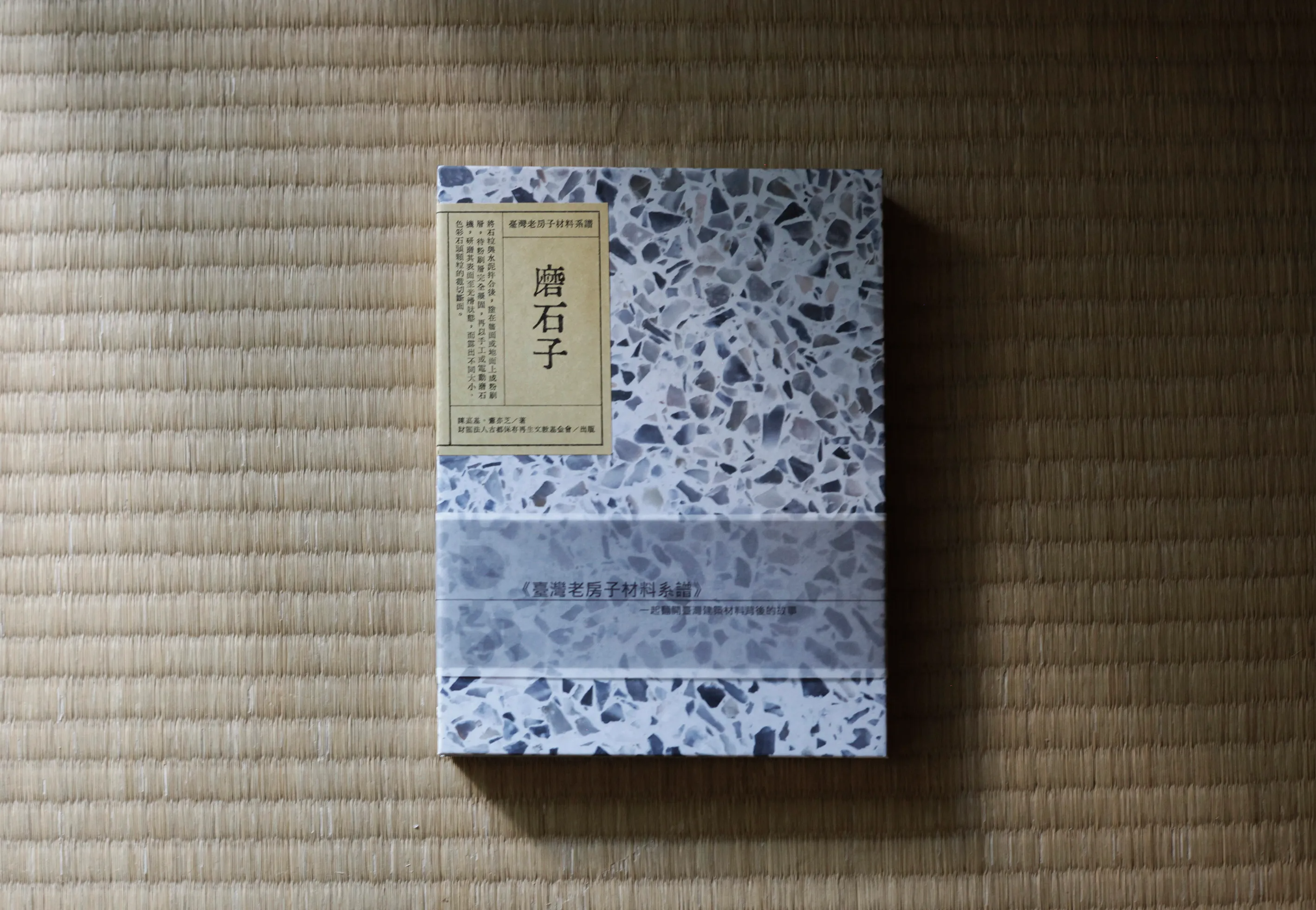 套書