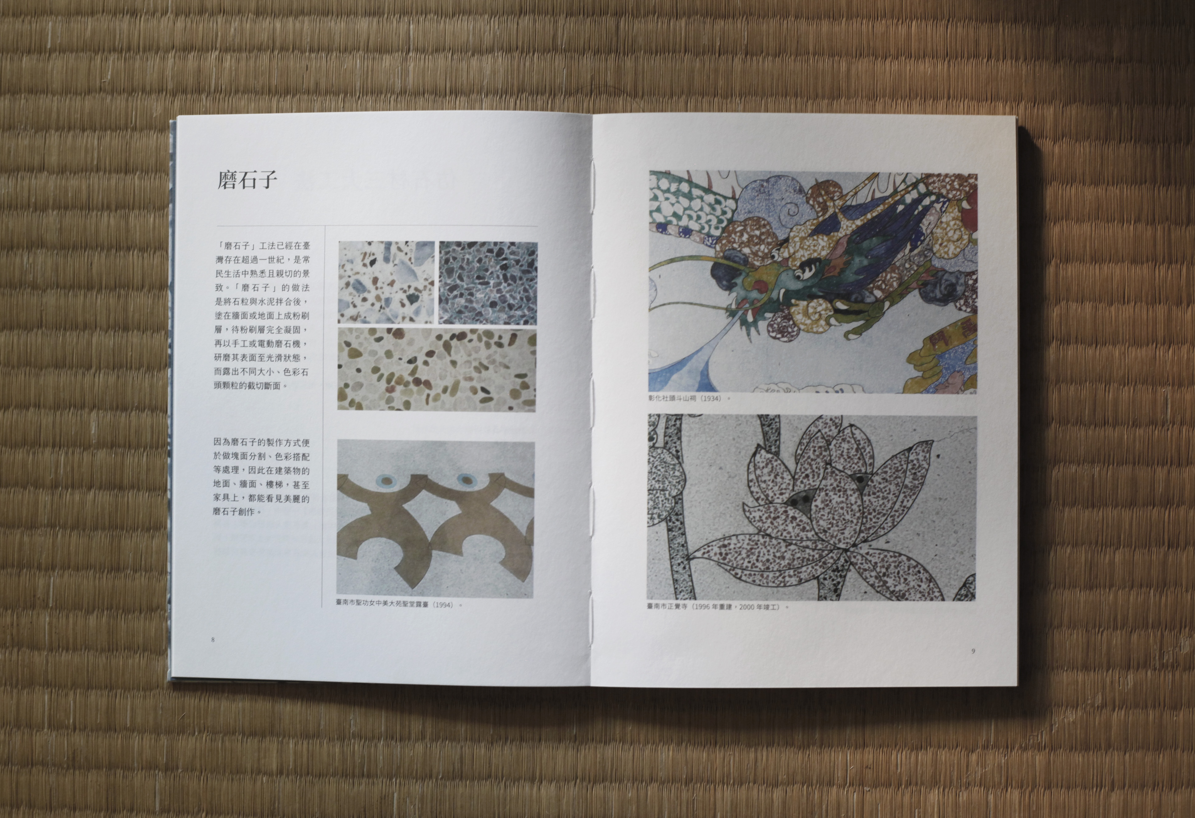 磨內頁1