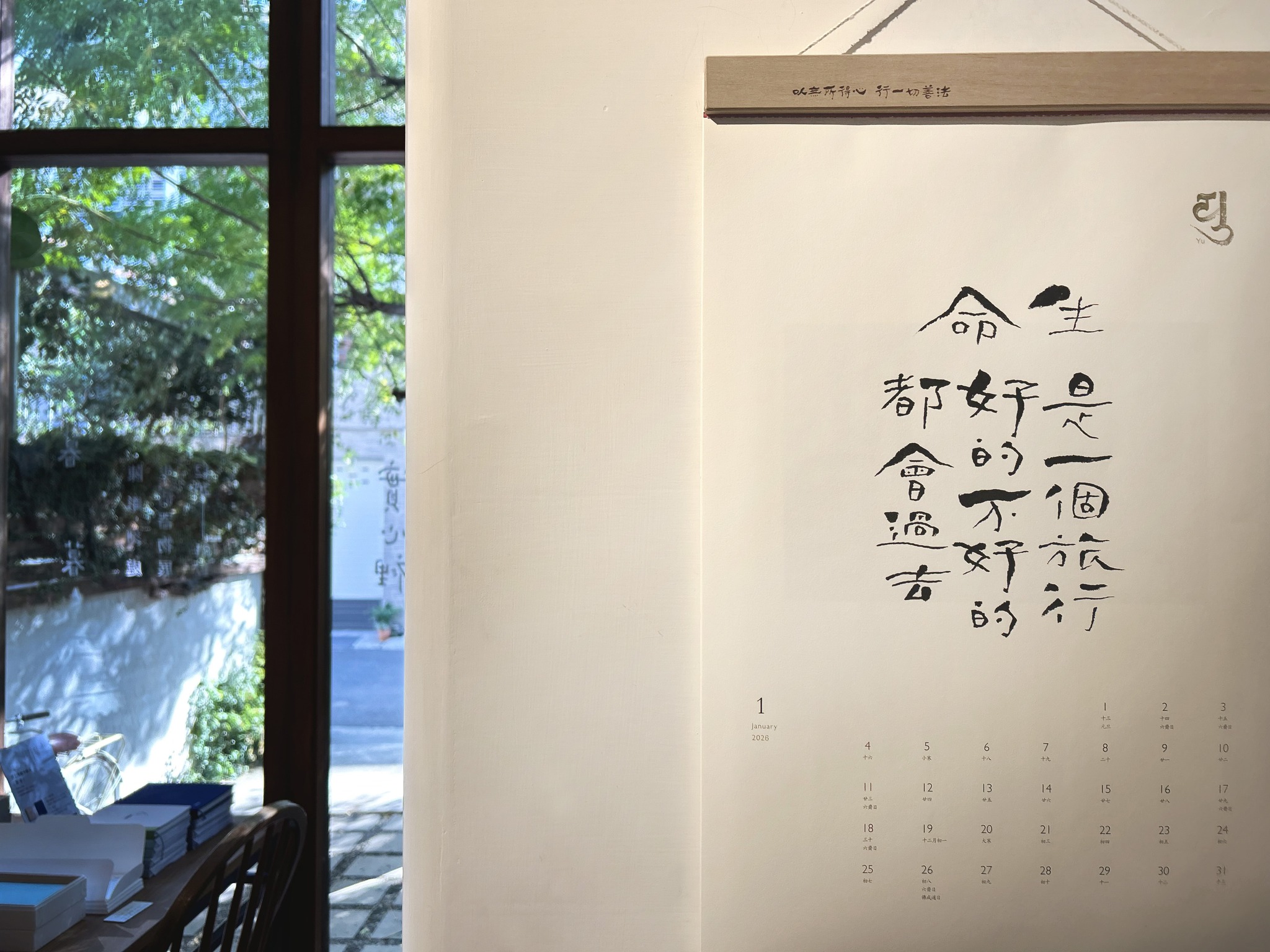 慧光法師的開釋