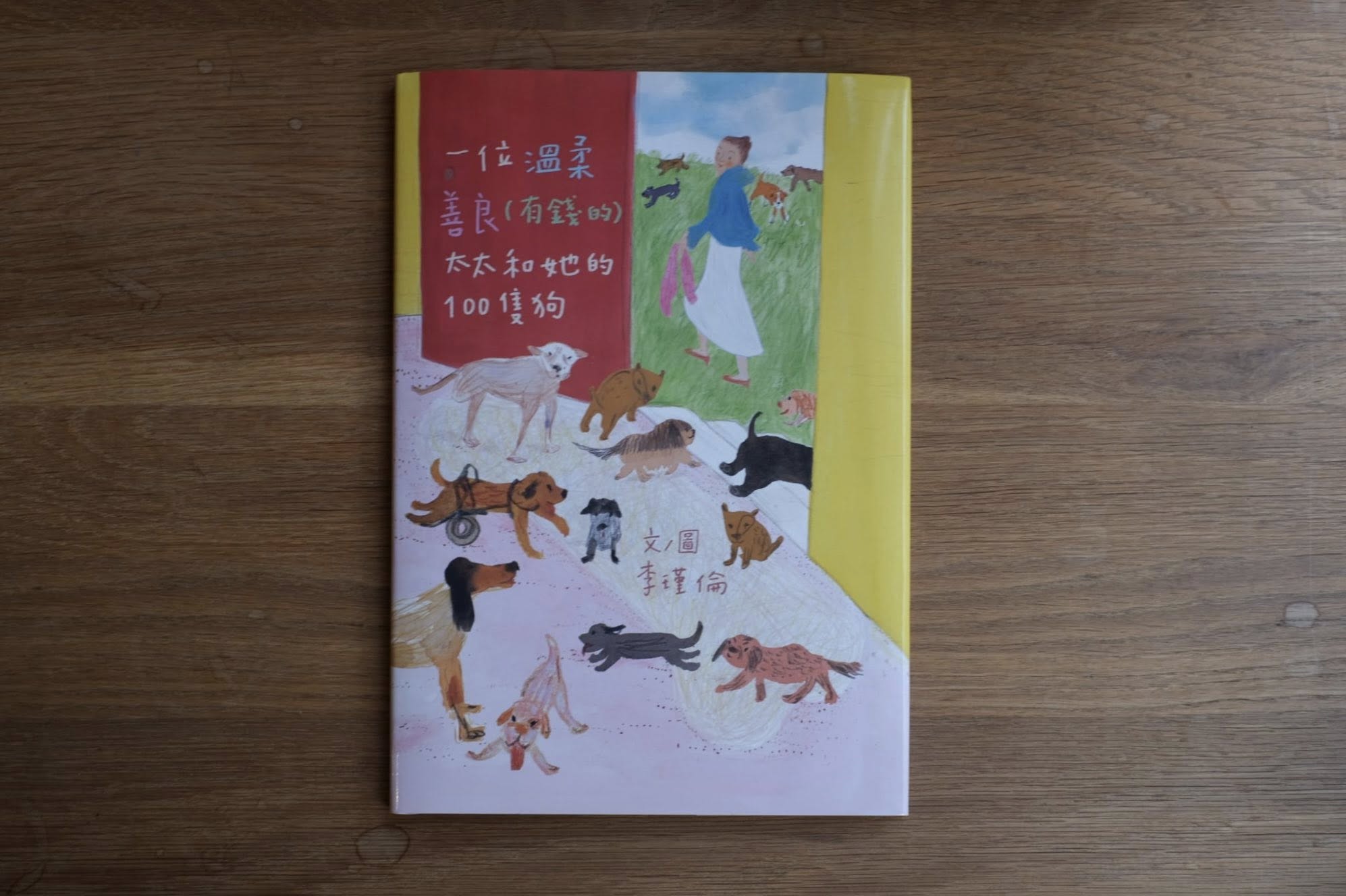 一起大聲喊出100隻狗的名字！