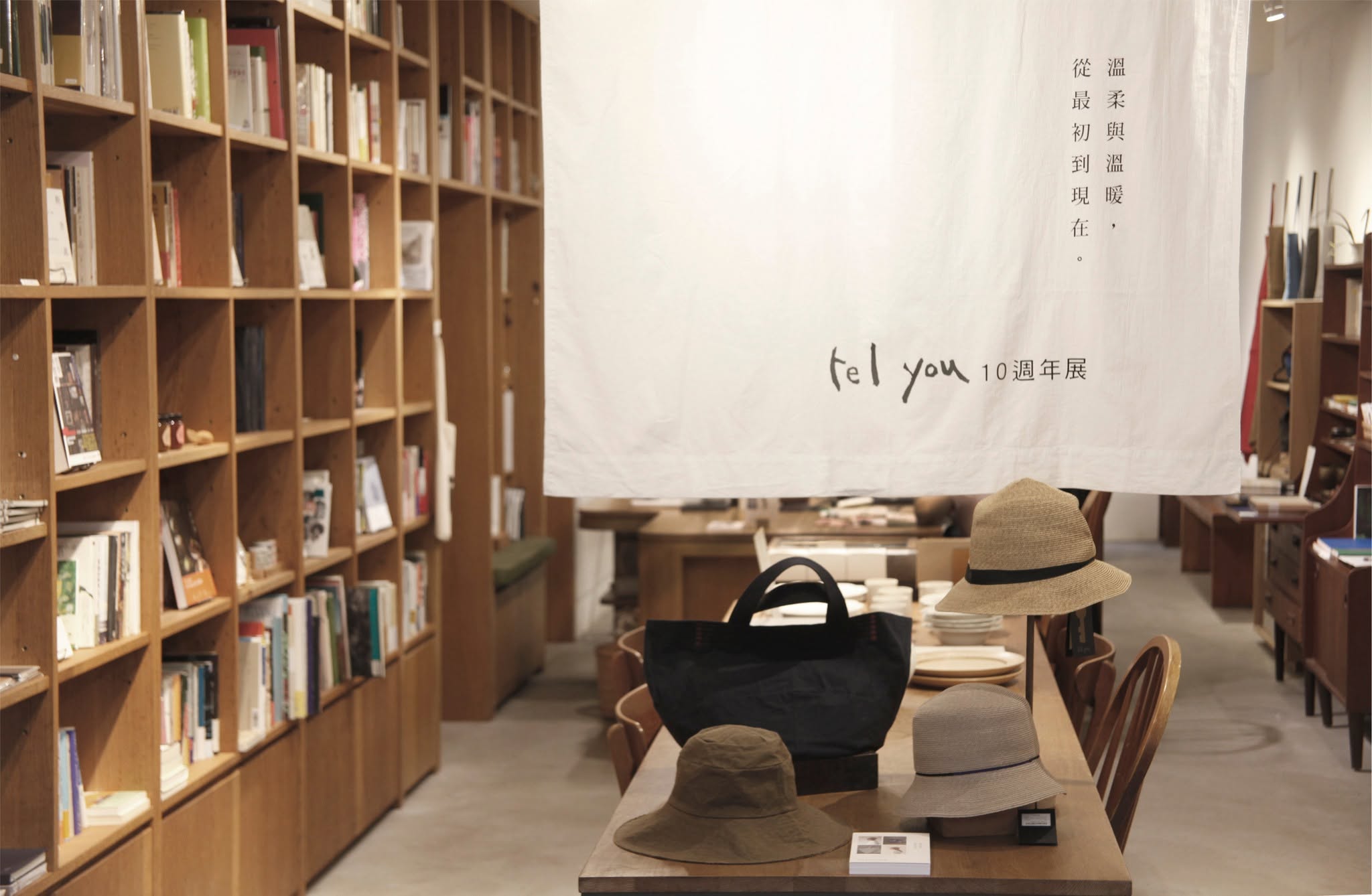 分享美好事物的初心 — tel you 10週年展