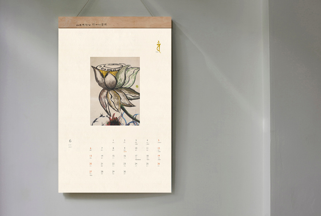 菩薩寺2027月曆-es上架-06